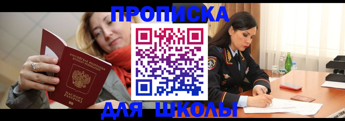 временная регистрация для всех в Волосово