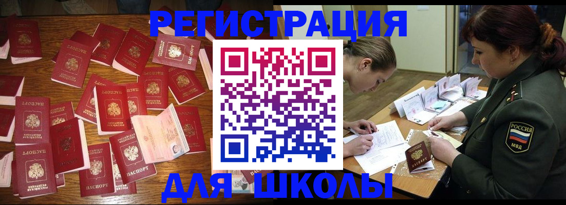 регистрация в Волосово